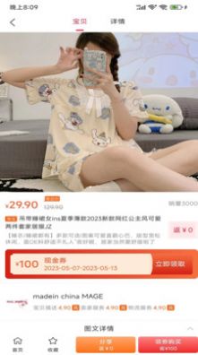 億家省
