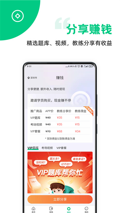 斑斑教練