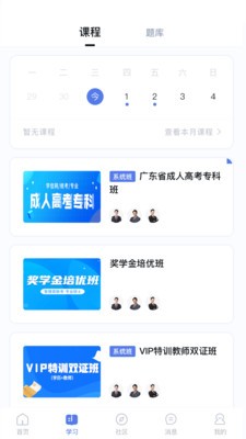 師大課堂