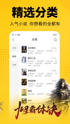 清言小說破解版