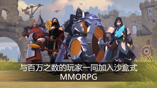 阿爾比恩ONLINE