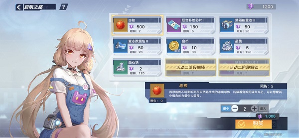 《幻塔》啟明之路活動攻略