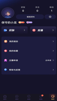 好伴交友