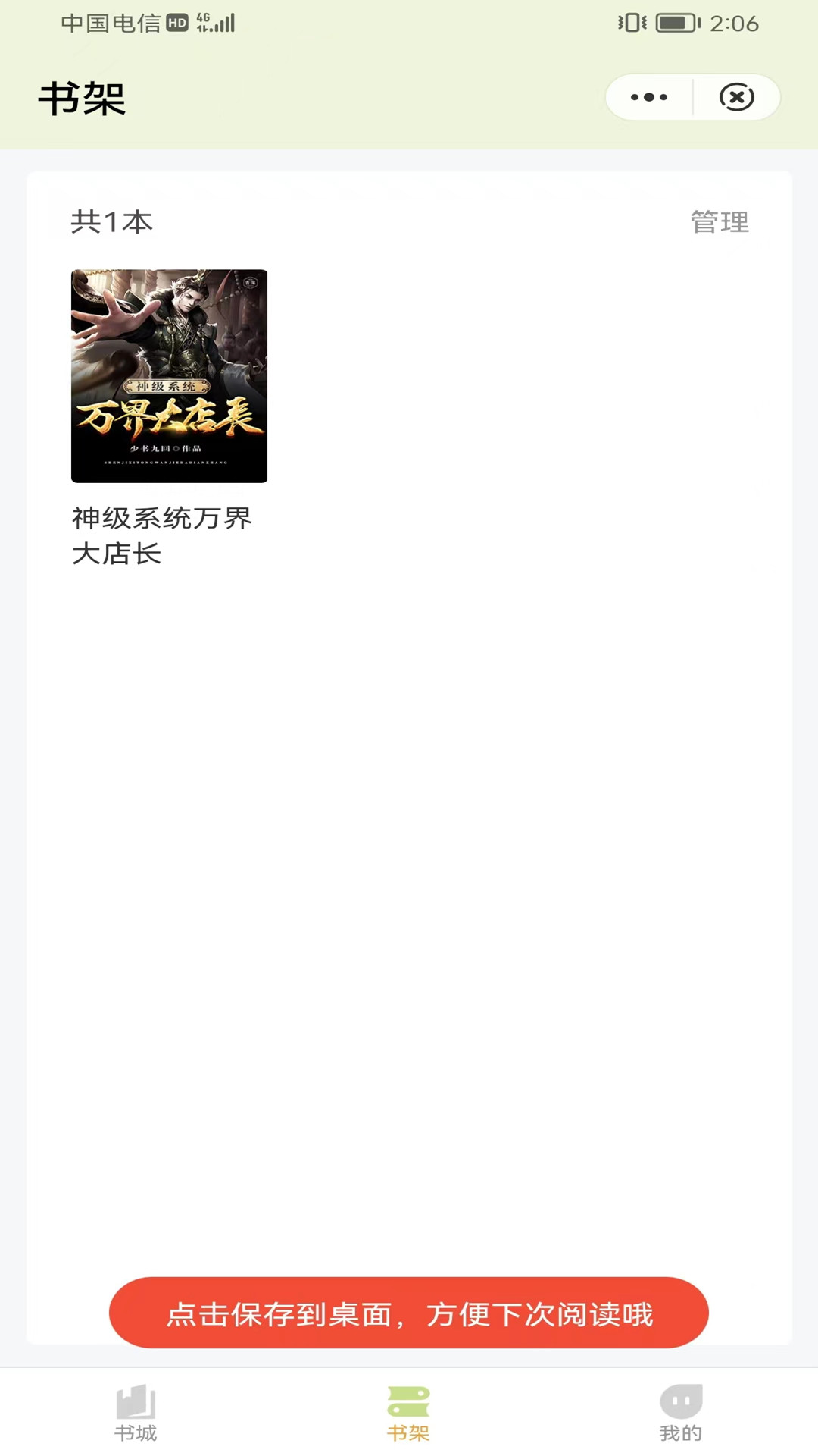 凌云書閣