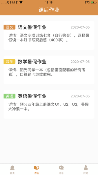 優學教育