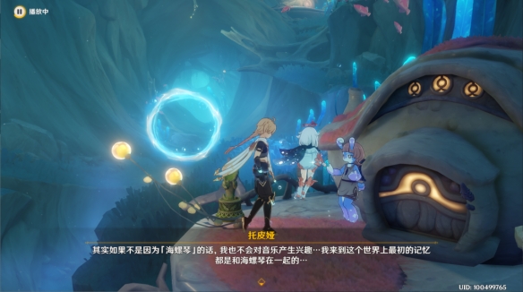 《原神》4.0舊世遺音世界任務(wù)攻略