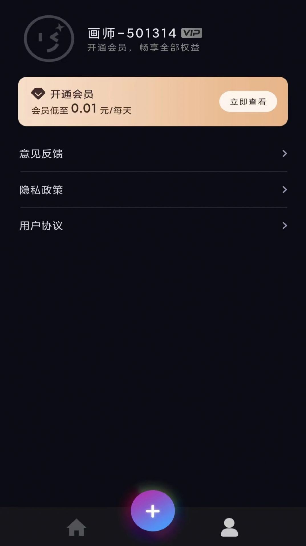 AI藝術畫師