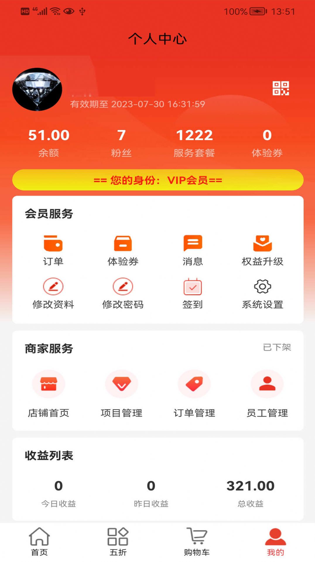 音創蝸牛
