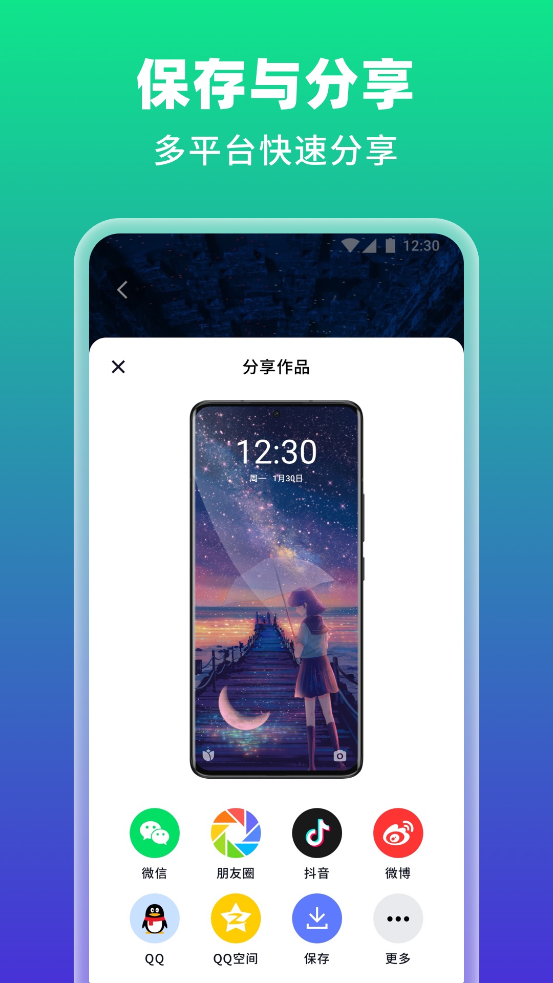 AI繪壁紙