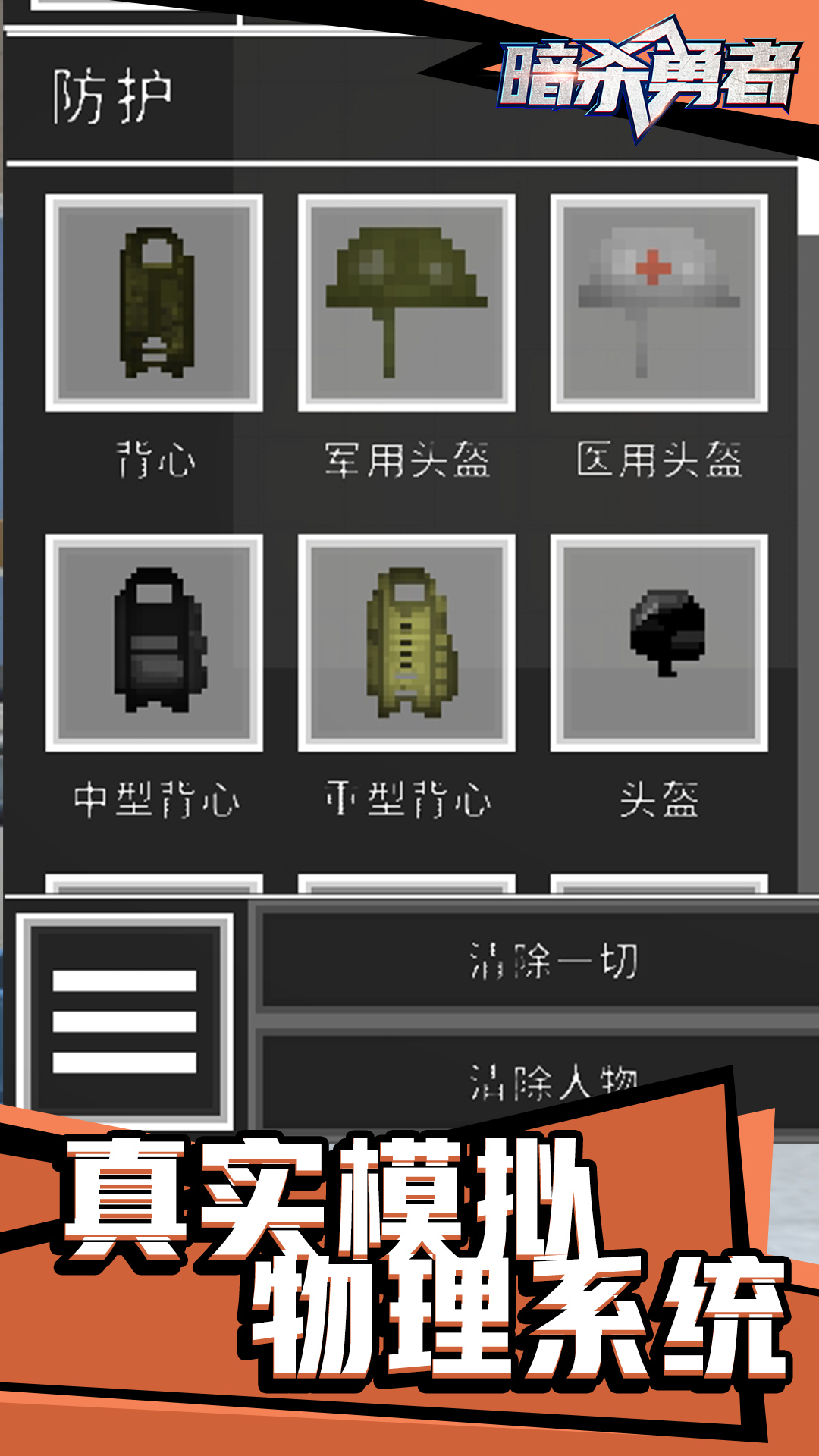 暗殺勇者