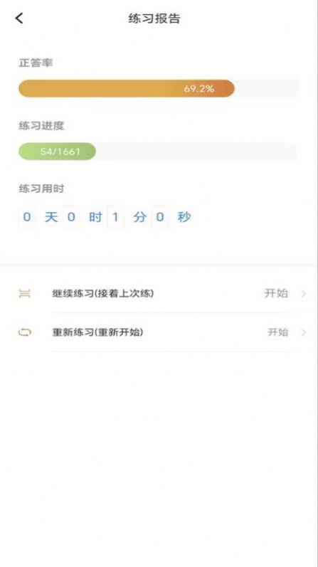 南瓊學(xué)考云