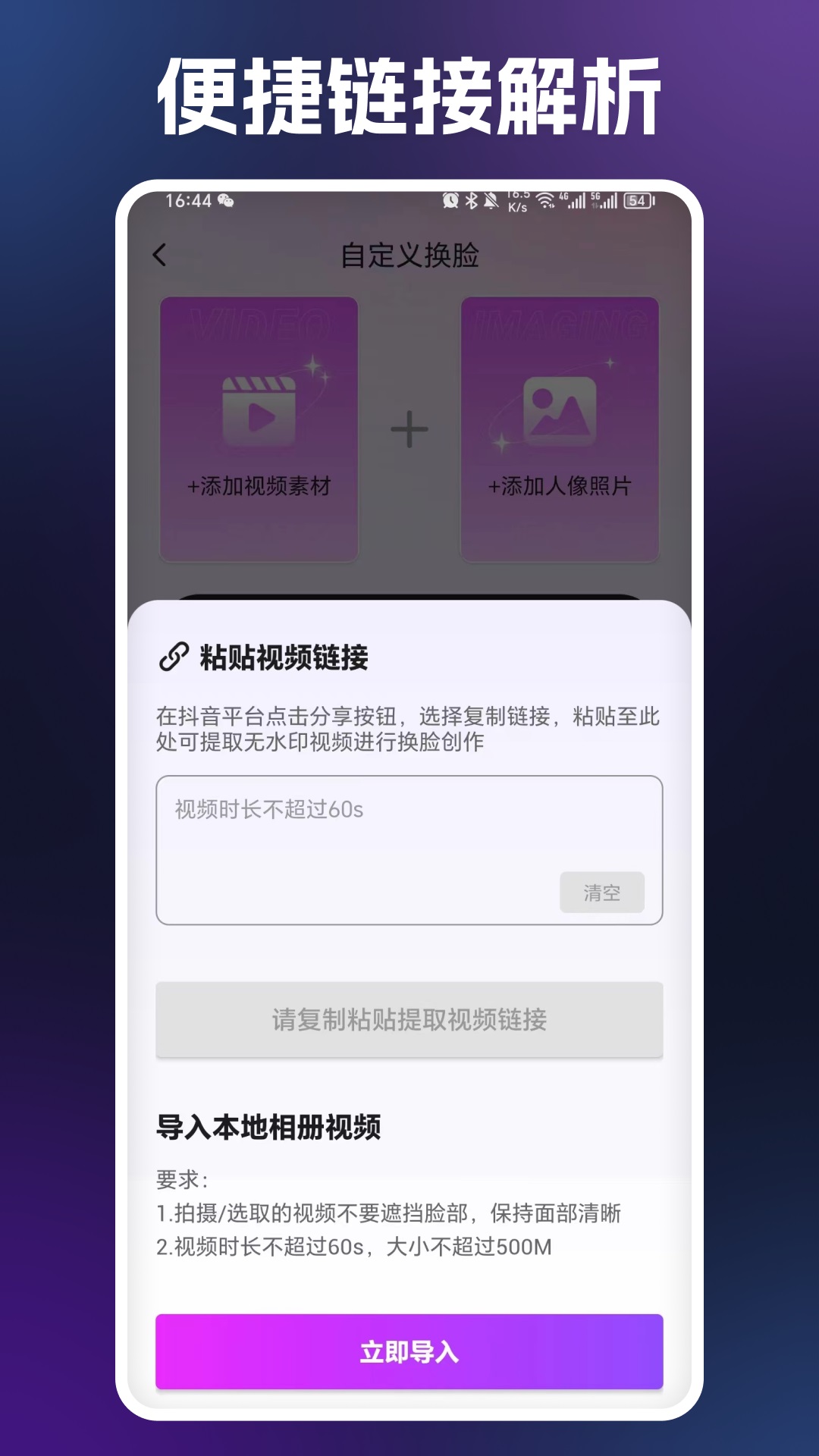幻裝GO