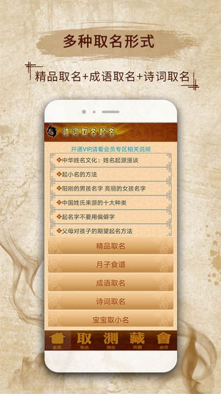 易學起名取名字