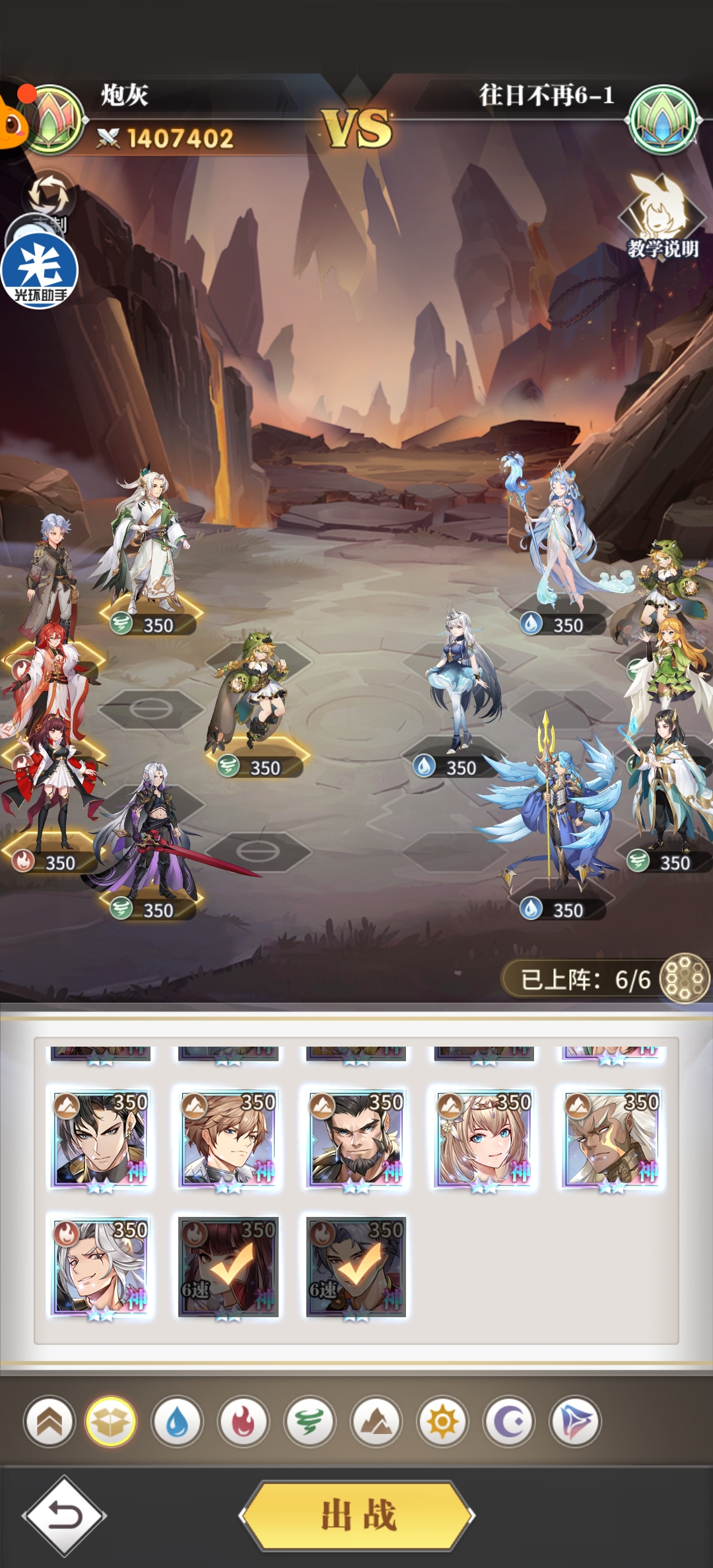 《斗羅大陸武魂覺醒》往日不再第六章打法攻略