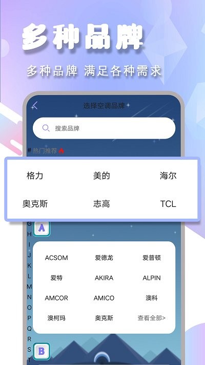 空調(diào)電視家電遙控器盒子