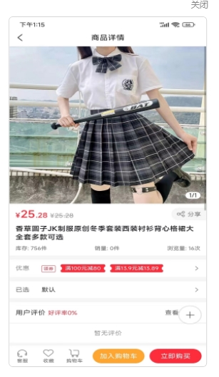 淺笑商城