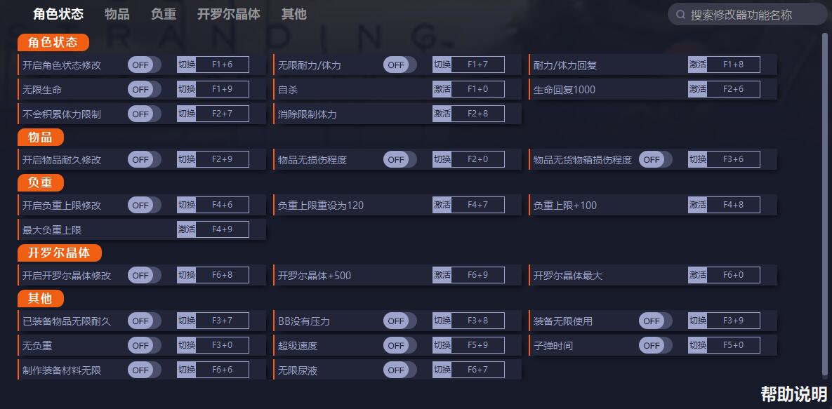《死亡擱淺：導(dǎo)演剪輯版》v1.000二十二項(xiàng)修改器一修大師版