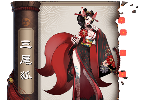 《陰陽師》三尾狐懸賞封印位置匯總分享