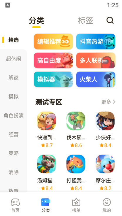 摸摸魚炫彩粒子