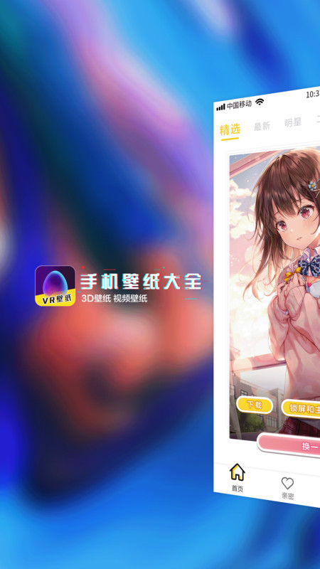 動態壁紙精選