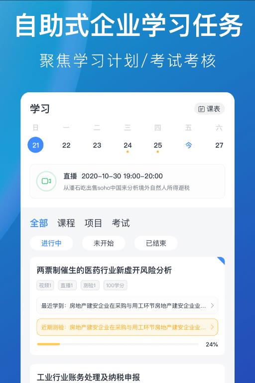 M云學習