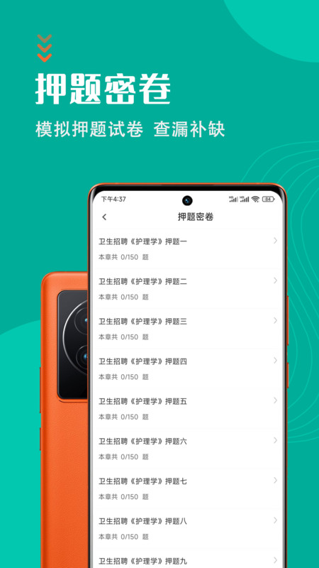 護(hù)理專業(yè)知識(shí)考試題庫