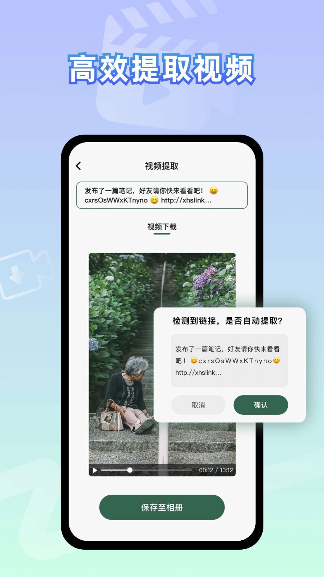 彩豆視頻去水印