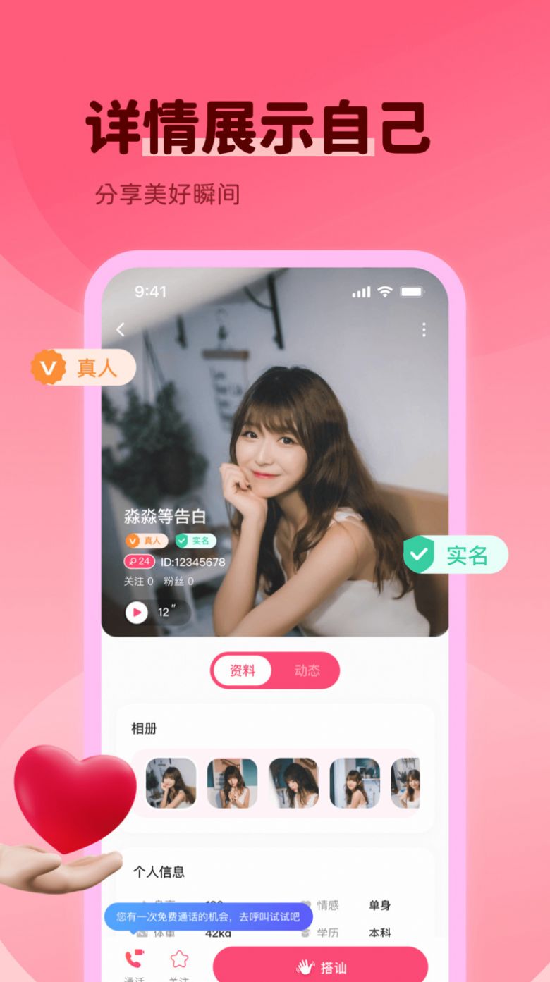 附近伴愛