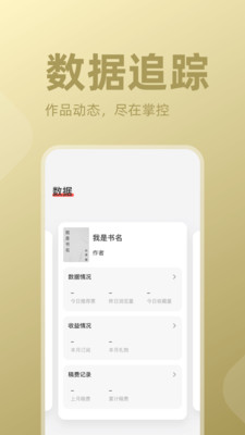 讀樂星空作家助手