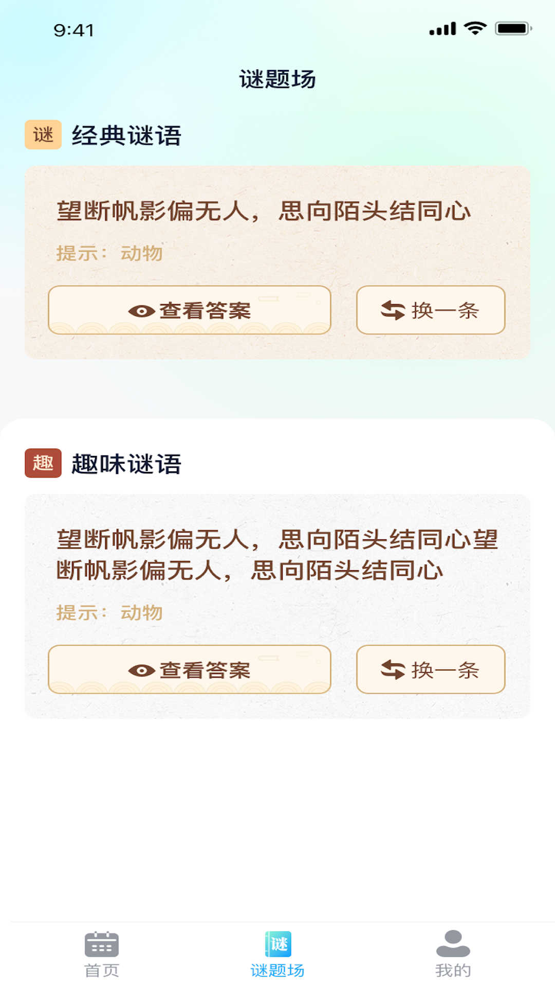 瘋狂流量王