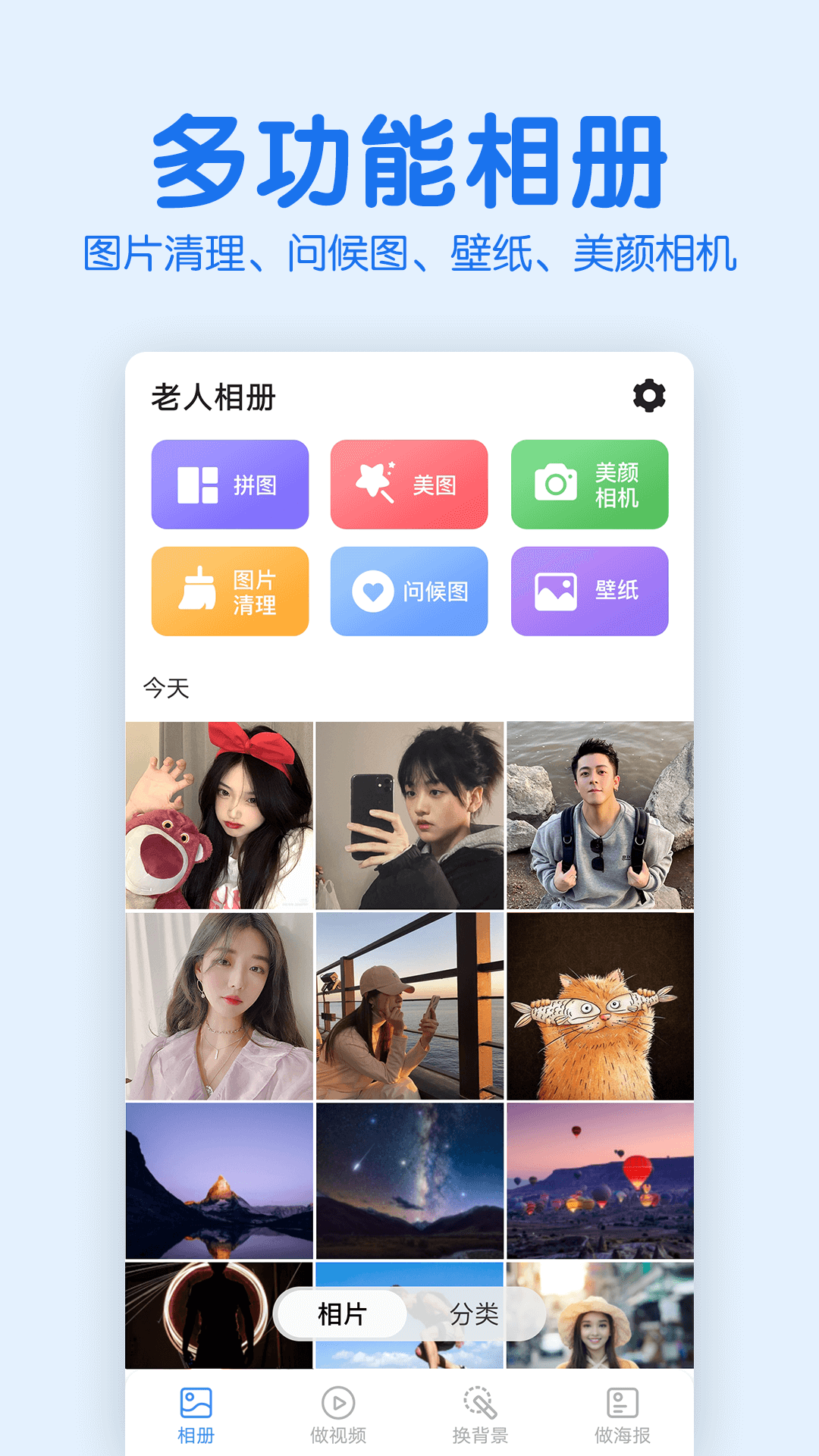 老年人相冊