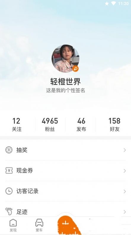 輕橙世界