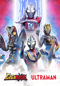 巨擊大亂斗：奧特曼