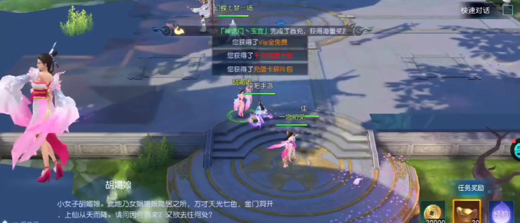 白蛇仙劫 官方版