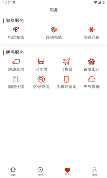 興仁融媒