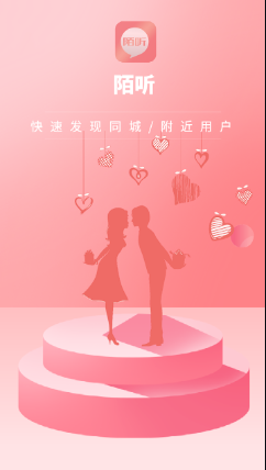 陌聽