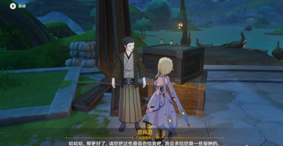 《原神》為了工作成就攻略