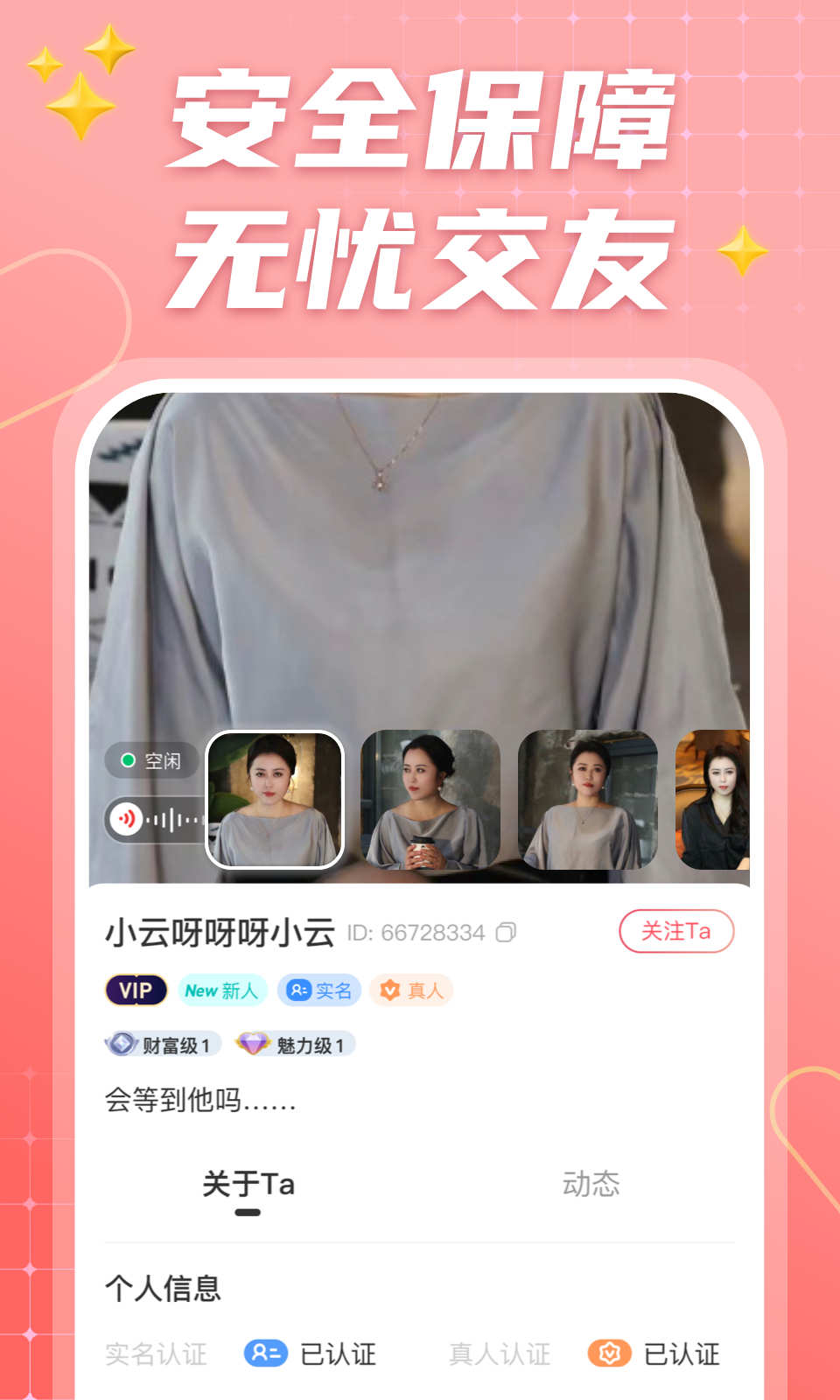 連心