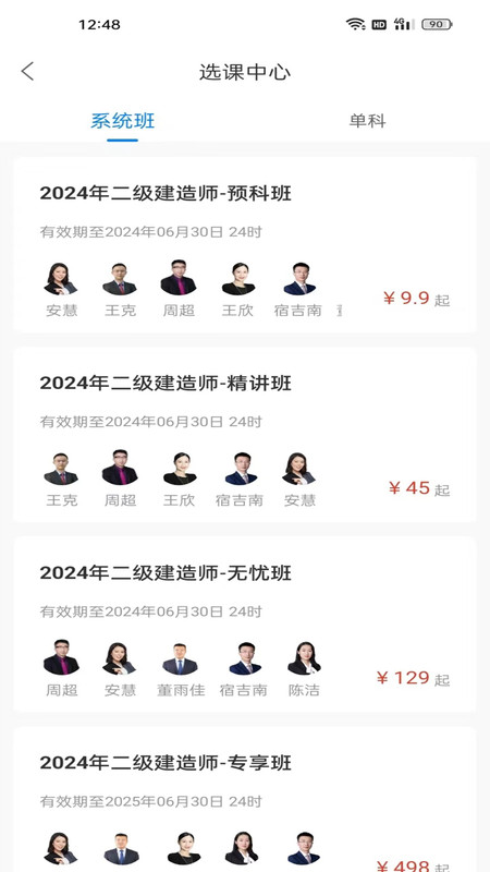 爭學網