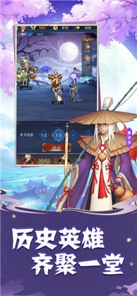 神州名將錄戀光明