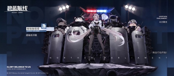 《碧藍(lán)航線(xiàn)》喀瑯施塔得角色技能解析