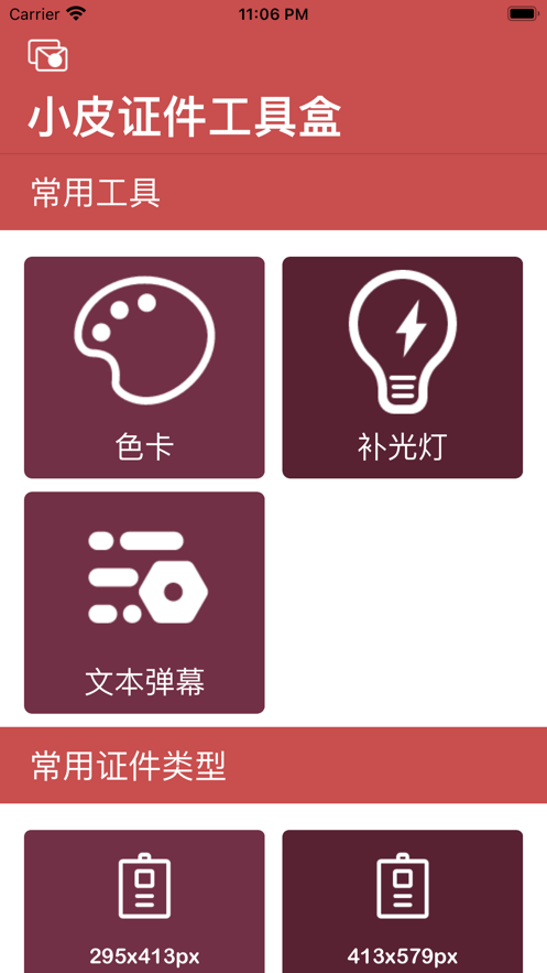 小皮證件工具盒