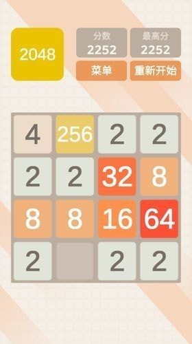 2048極速版領(lǐng)紅包