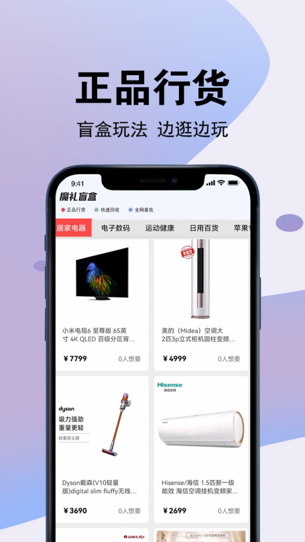 魔禮盲盒