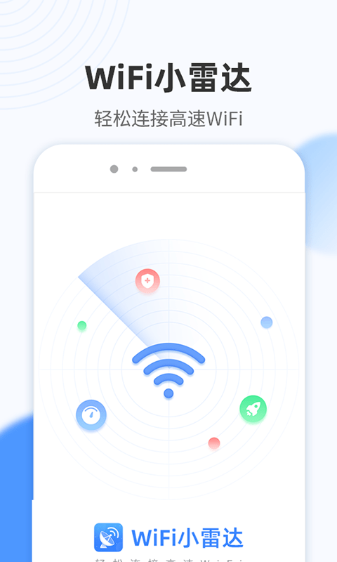 WiFi小雷達(dá)