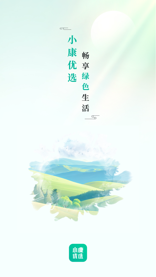 小康優(yōu)選