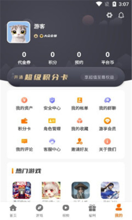盛譽手游
