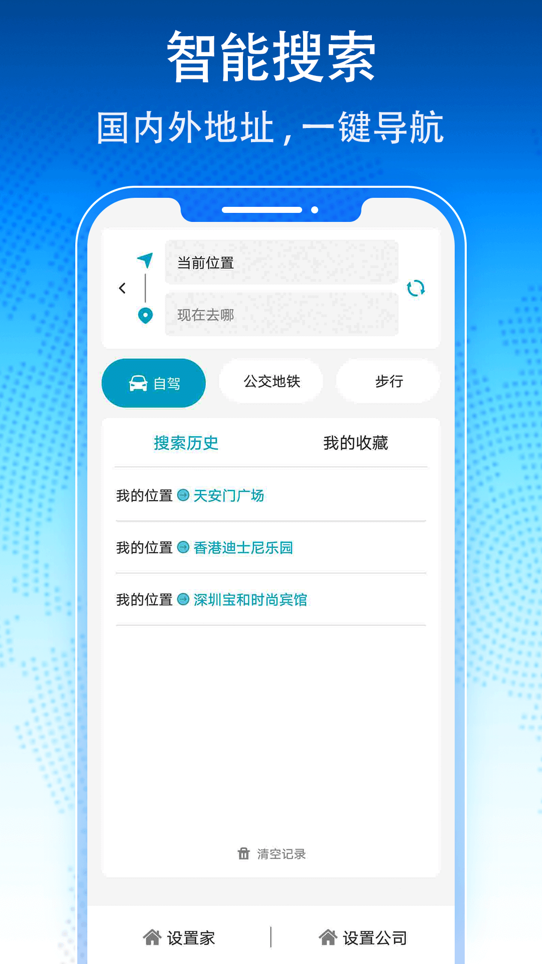 3D衛(wèi)星地圖導航