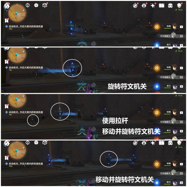 《原神》流沙如淚的神殿攻略