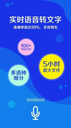 九崖語(yǔ)音翻譯